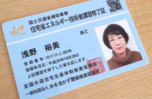 2017.12.17省エネ技術者講習